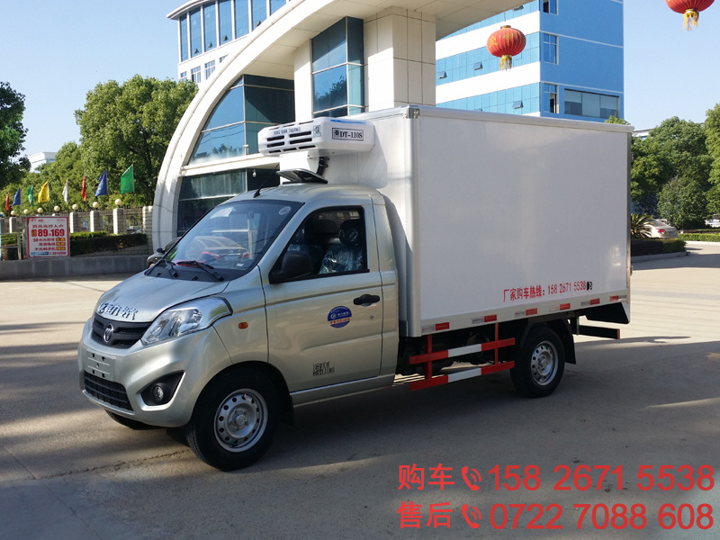 福田祥菱V冷藏车