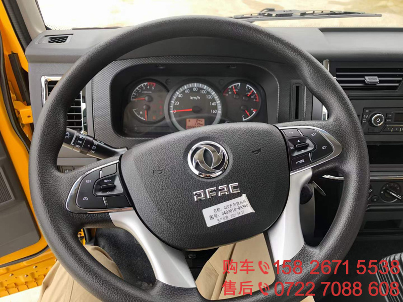 东风凯普特冷藏车