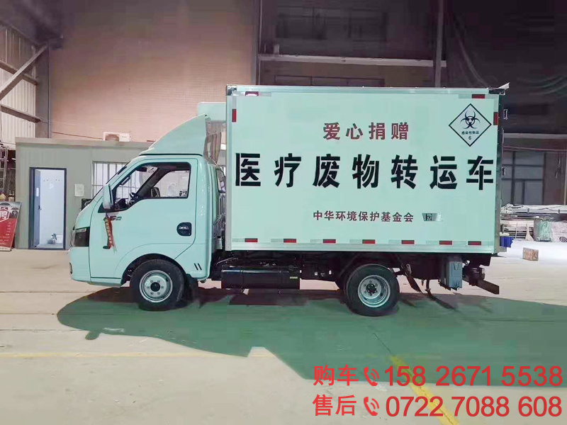 东风途逸医疗废物转运车