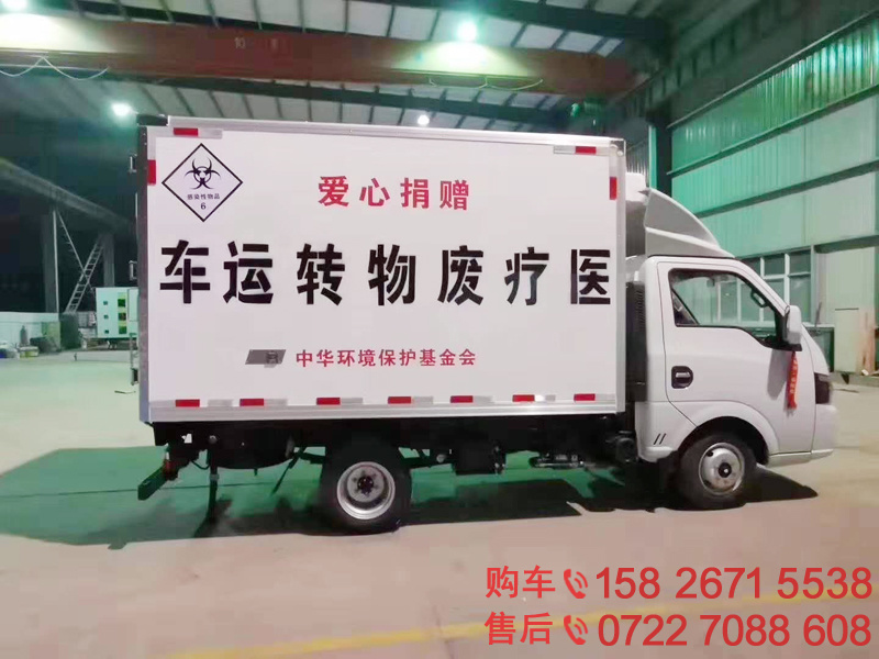 东风途逸医疗废物转运车